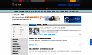 Articles.e-works.net.cn thumbnail
