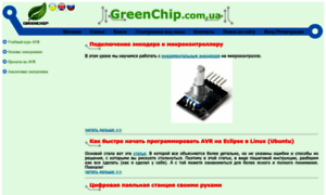 Articles.greenchip.com.ua thumbnail
