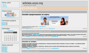 Articles.ucoz.org thumbnail