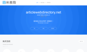 Articlewebdirectory.net thumbnail
