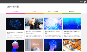 Artificial-intelligence.ne.jp thumbnail
