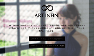 Artinfini.jp thumbnail