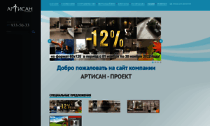 Artisan-project.ru thumbnail