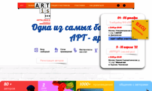 Artisfair.ru thumbnail