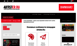 Artister.ru thumbnail