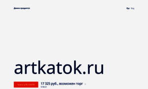 Artkatok.ru thumbnail