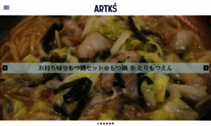 Artks.co.jp thumbnail