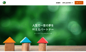 Artlife-c.jp thumbnail