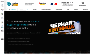 Artline-shop.ru thumbnail