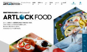 Artlockfood.com thumbnail