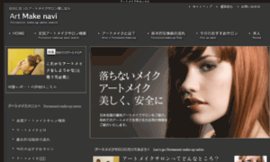 Artmake-navi.net thumbnail