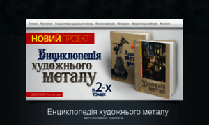 Artmetal.org.ua thumbnail