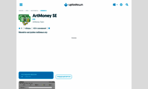 Artmoney-se.ru.uptodown.com thumbnail