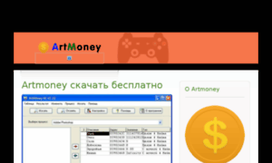 Artmoney1.ru thumbnail