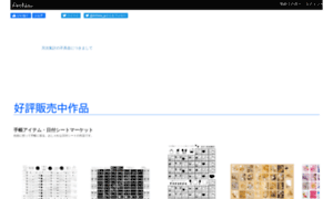 Artnote.jp thumbnail