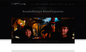 Artoopaspartoo.gr thumbnail