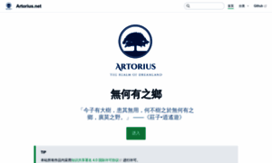 Artorius.net thumbnail