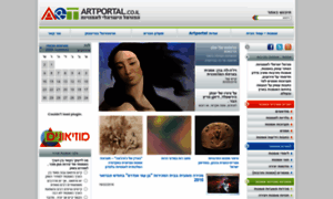 Artportal.co.il thumbnail