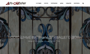 Arts-master.ru thumbnail