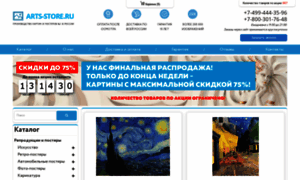Arts-store.ru thumbnail