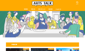 Arts-talk.com thumbnail