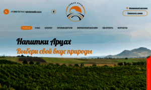 Artsakh-rus.ru thumbnail