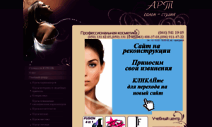 Artsalon.com.ua thumbnail
