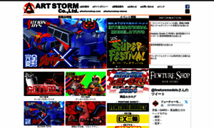 Artstorm.co.jp thumbnail