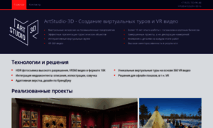 Artstudio-3d.ru thumbnail