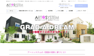 Artsystem-fuk.jp thumbnail