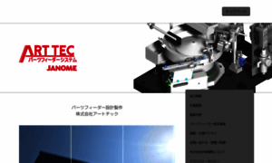 Arttec-pf.com thumbnail