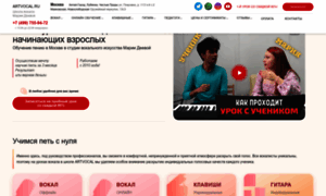 Artvocal.ru thumbnail