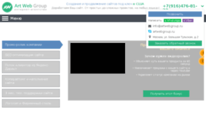 Artwebgroup.org thumbnail
