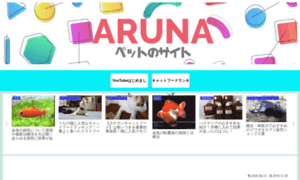 Aru-na.net thumbnail