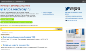 Aruba.read2day.ru thumbnail