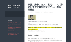 Arukeba.jp thumbnail