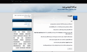 Arwebdesign.blog.ir thumbnail