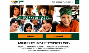 Arwork-job.net thumbnail