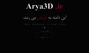 Arya3d.ir thumbnail