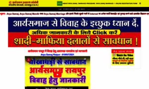 Aryasamajraipur.com thumbnail