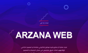 Arzanaweb.com thumbnail