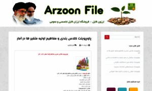 Arzoonfile.ir thumbnail
