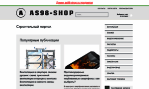 As98-shop.ru thumbnail