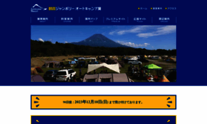 Asagiri-camp.net thumbnail