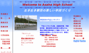 Asaha.fku.ed.jp thumbnail