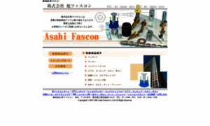 Asahi-fascon.co.jp thumbnail