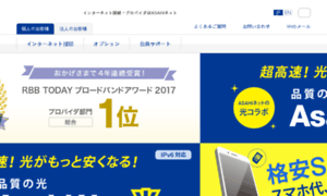 Asahi-net.com thumbnail
