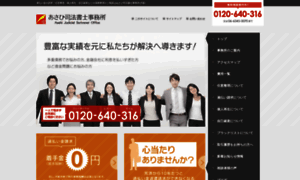 Asahi-office.com thumbnail