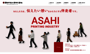 Asahi-p.co.jp thumbnail