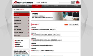 Asahi.irbridge.com thumbnail